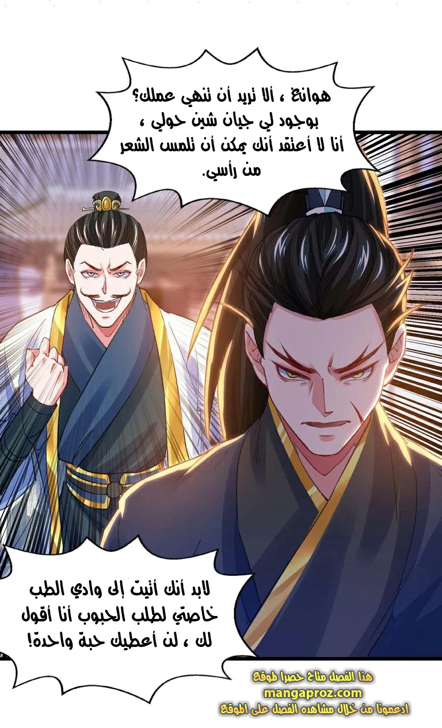 Chapter Image 18