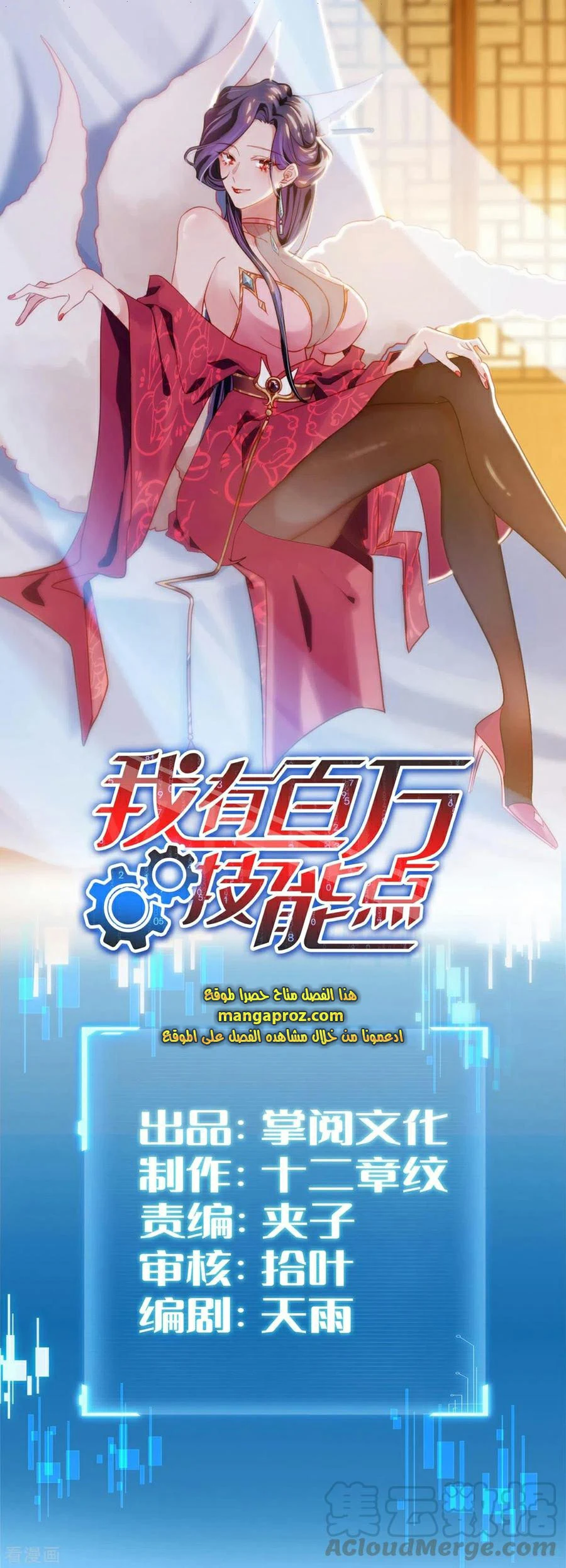 Chapter Image 2