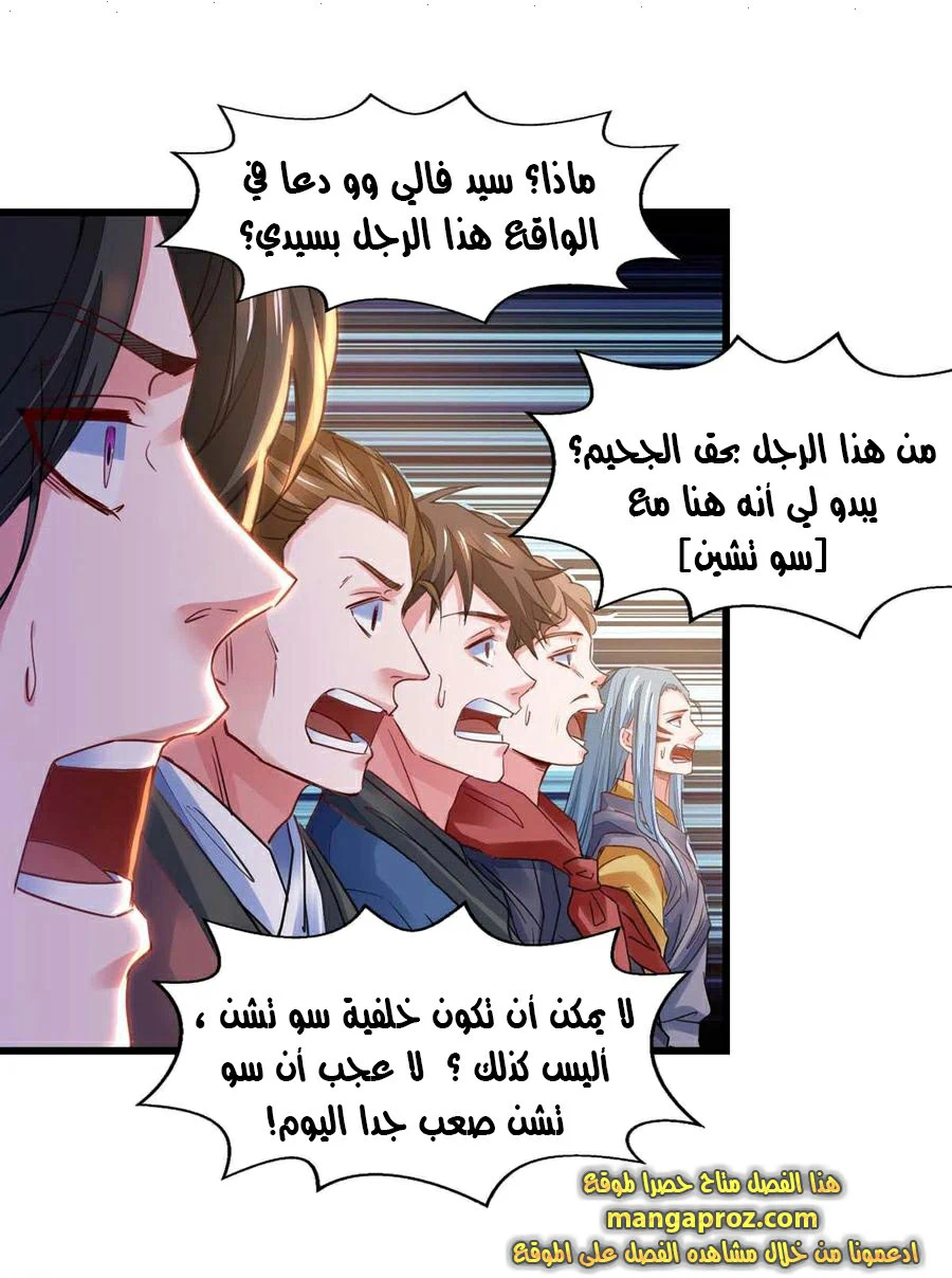 Chapter Image 7
