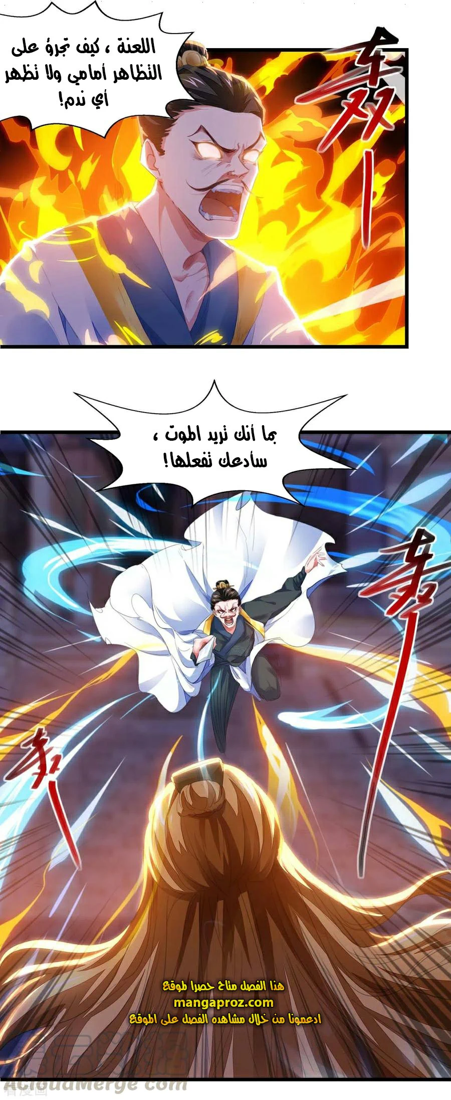 Chapter Image 10