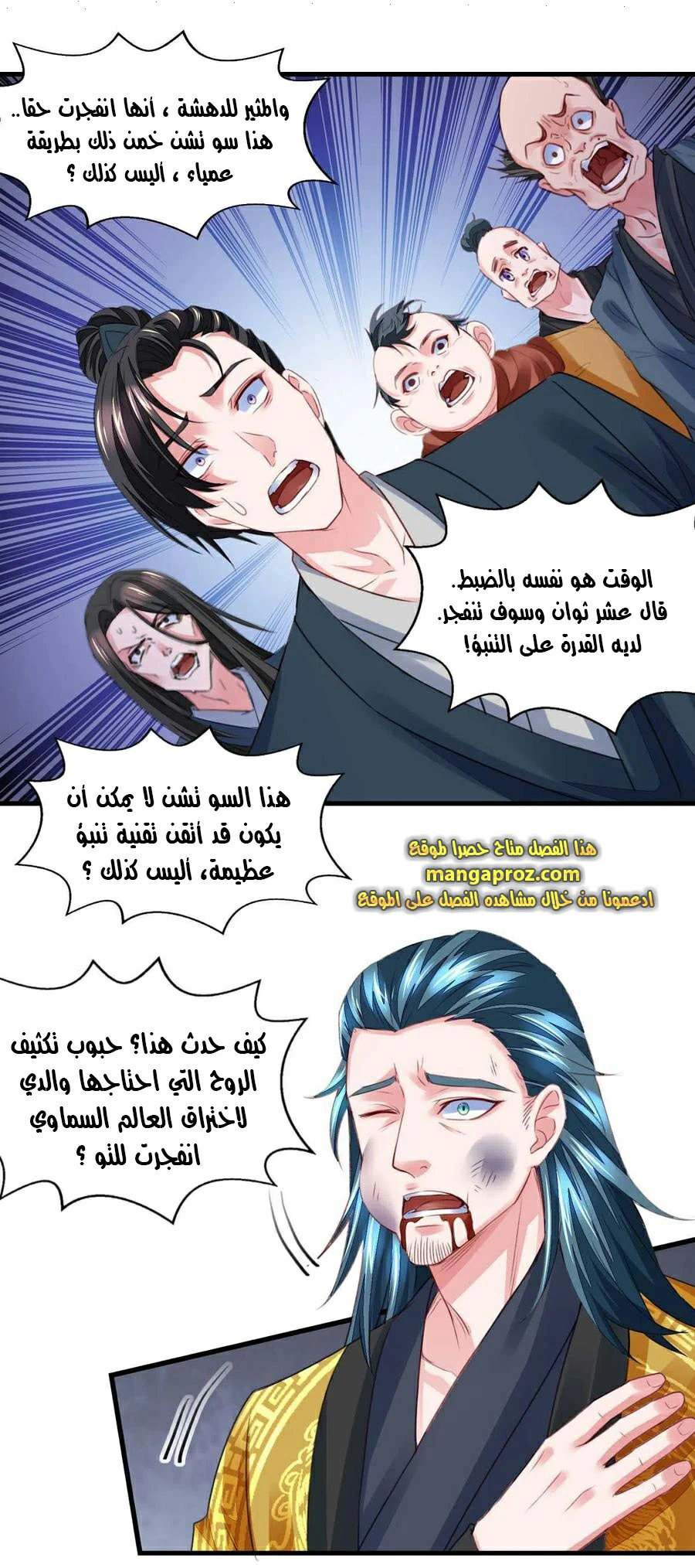 Chapter Image 13