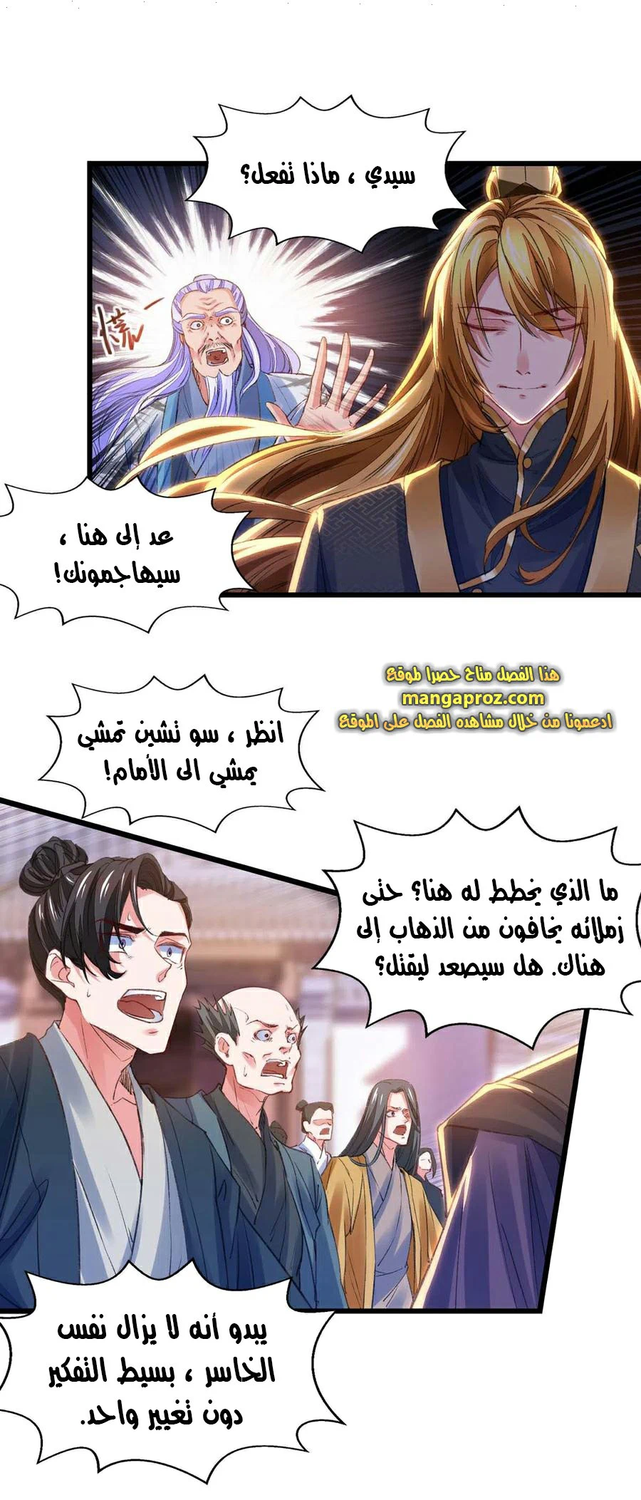 Chapter Image 3