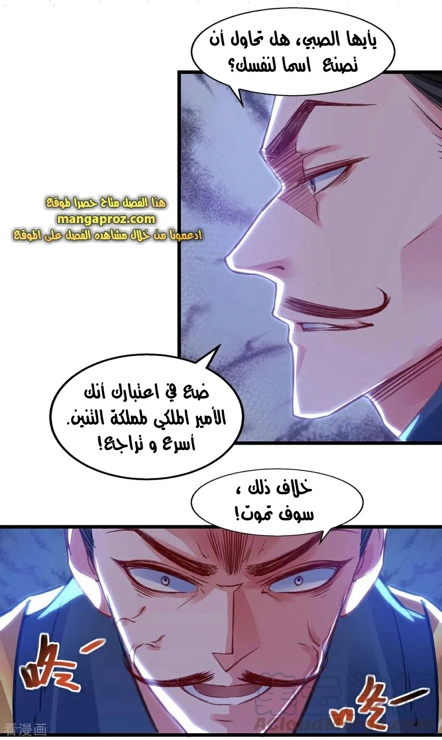 Chapter Image 4