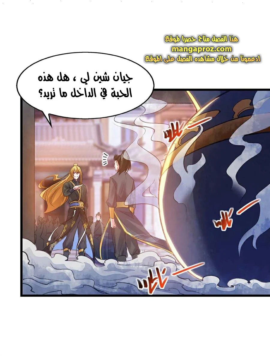 Chapter Image 5