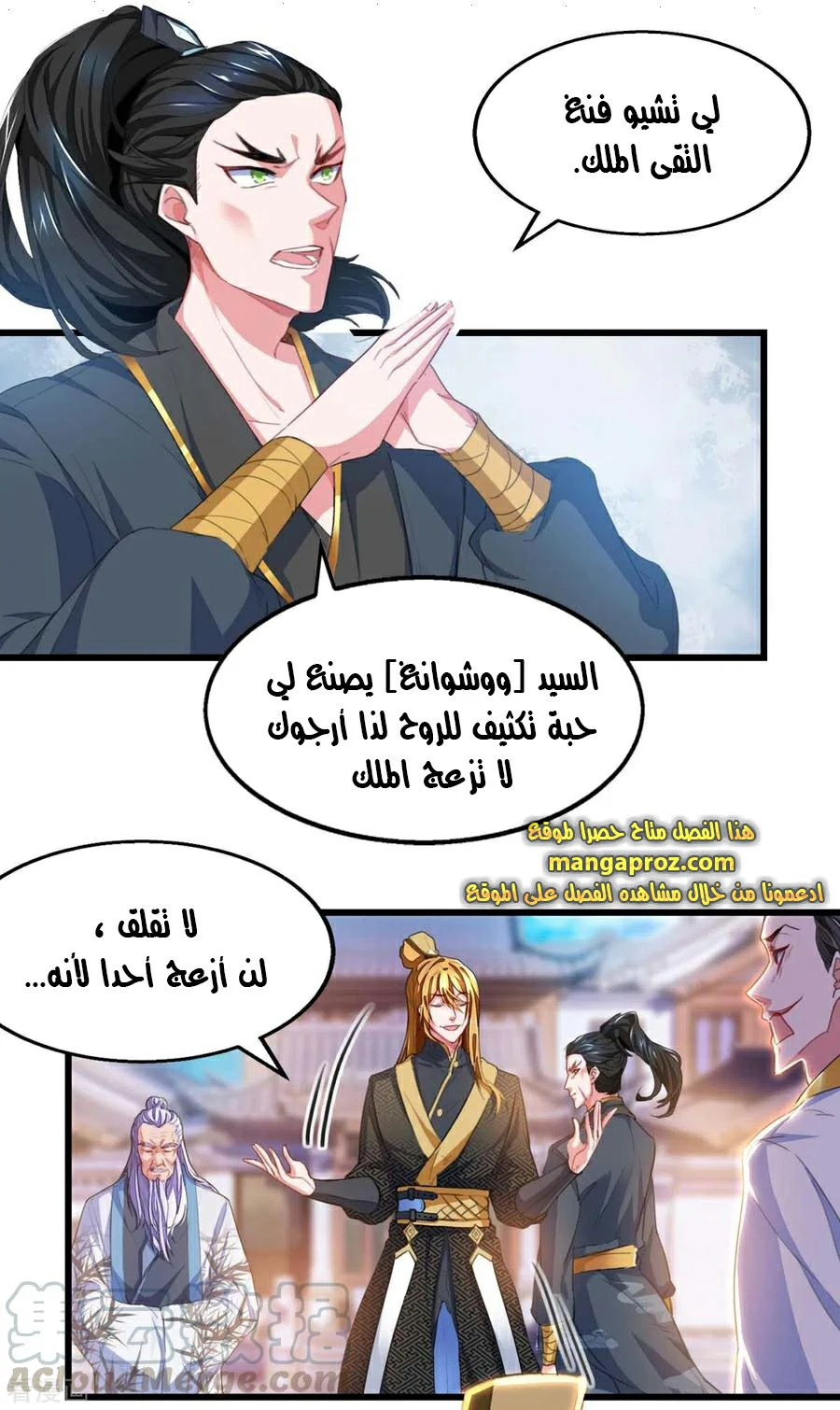 Chapter Image 6