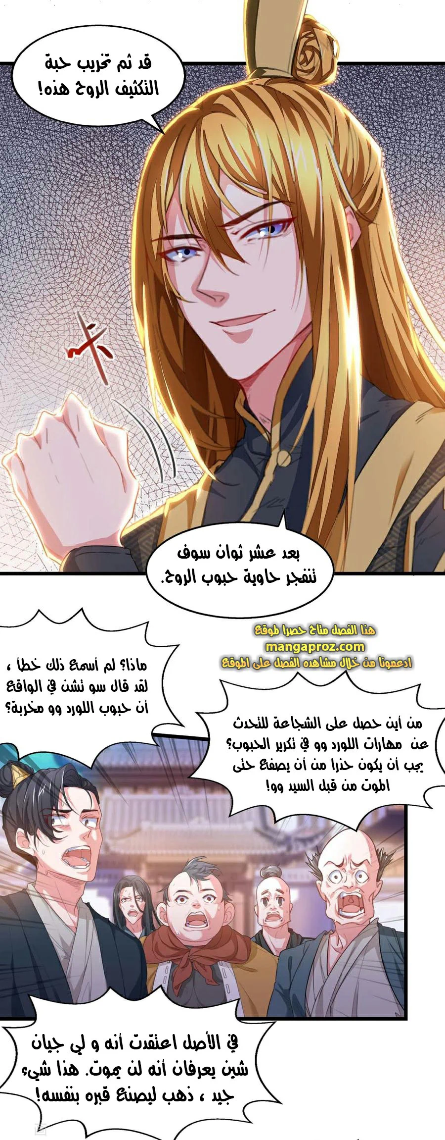 Chapter Image 7