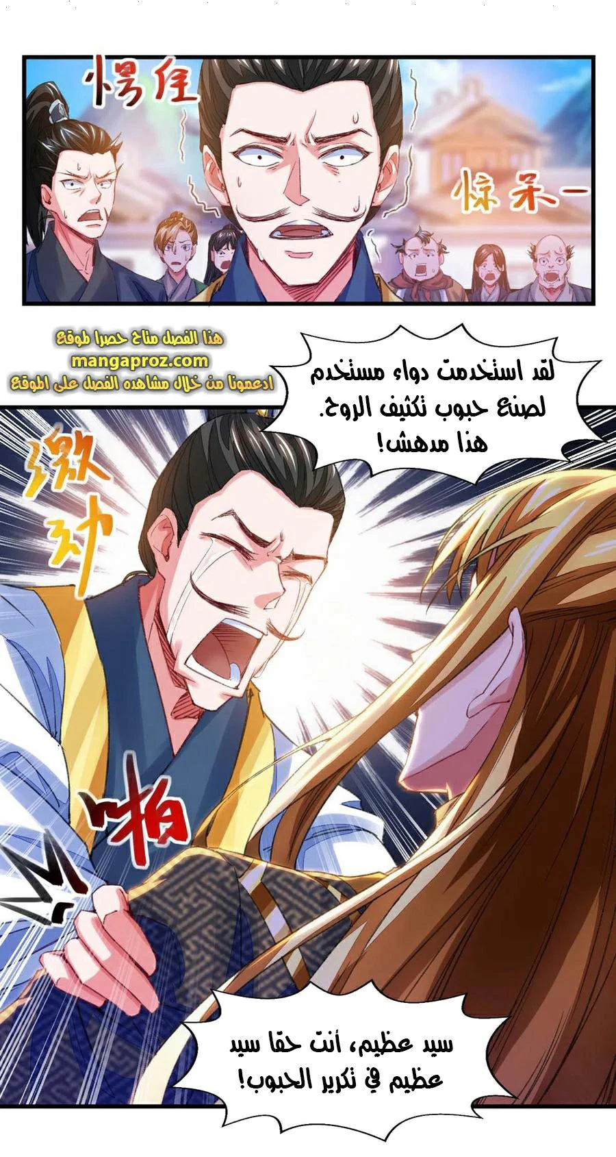 Chapter Image 11
