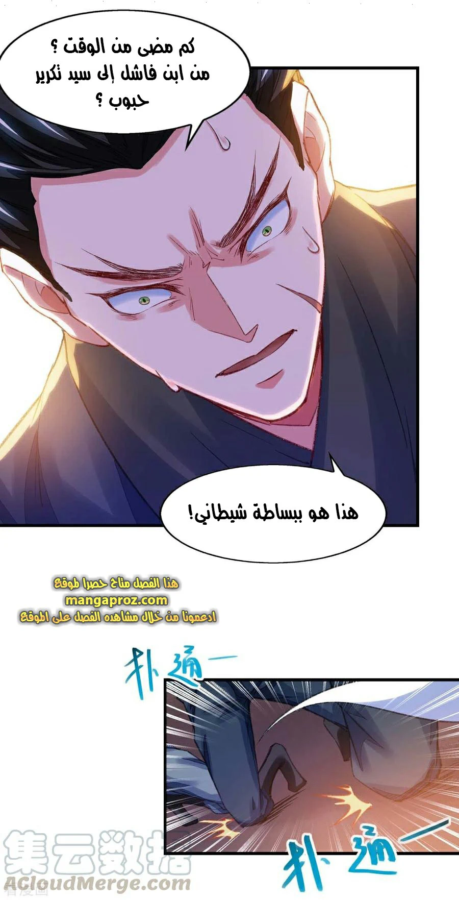 Chapter Image 12