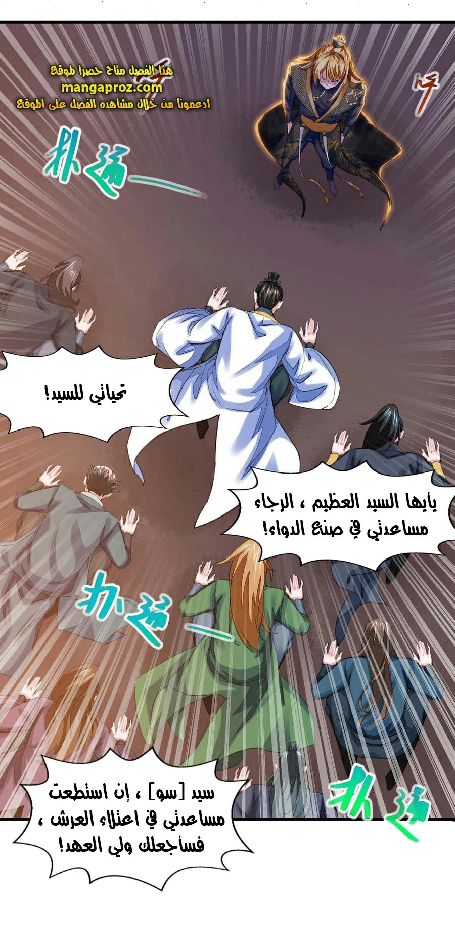 Chapter Image 13