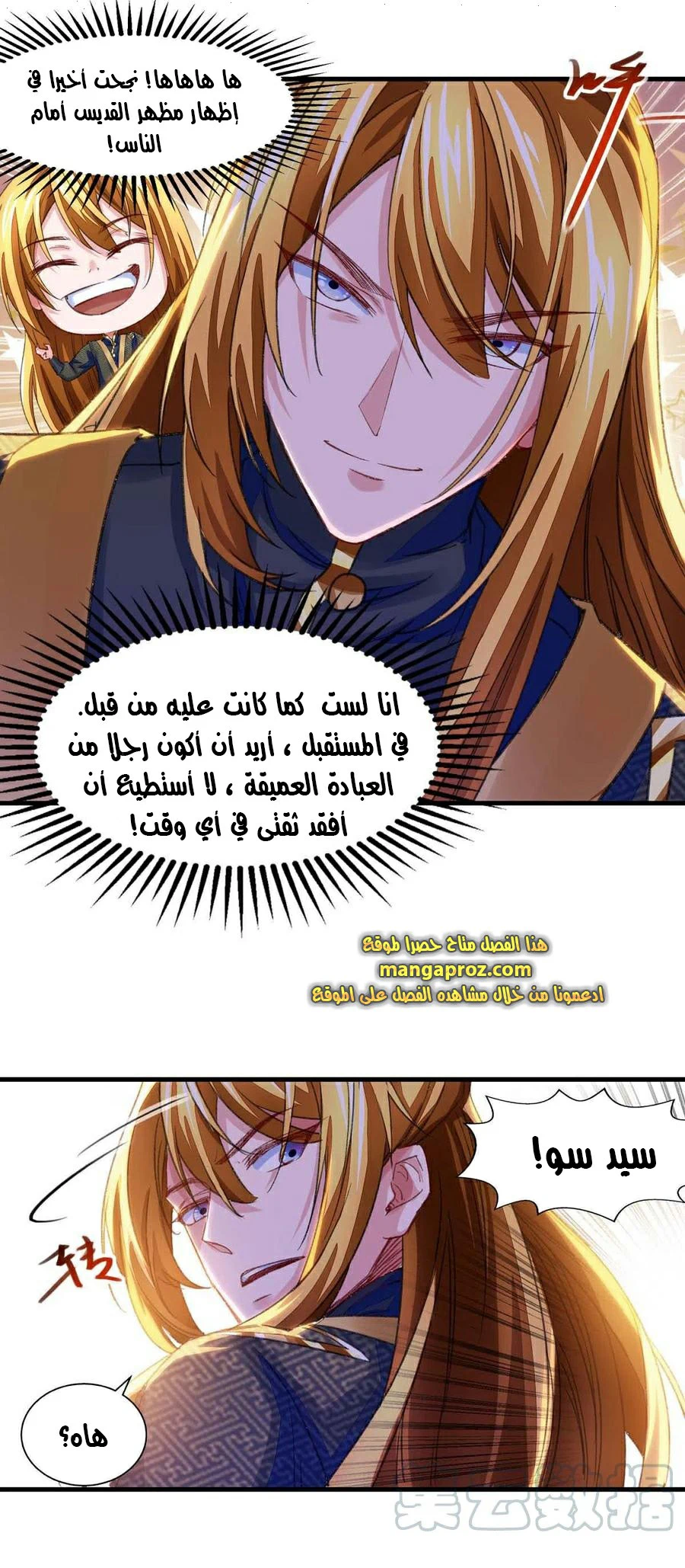 Chapter Image 14