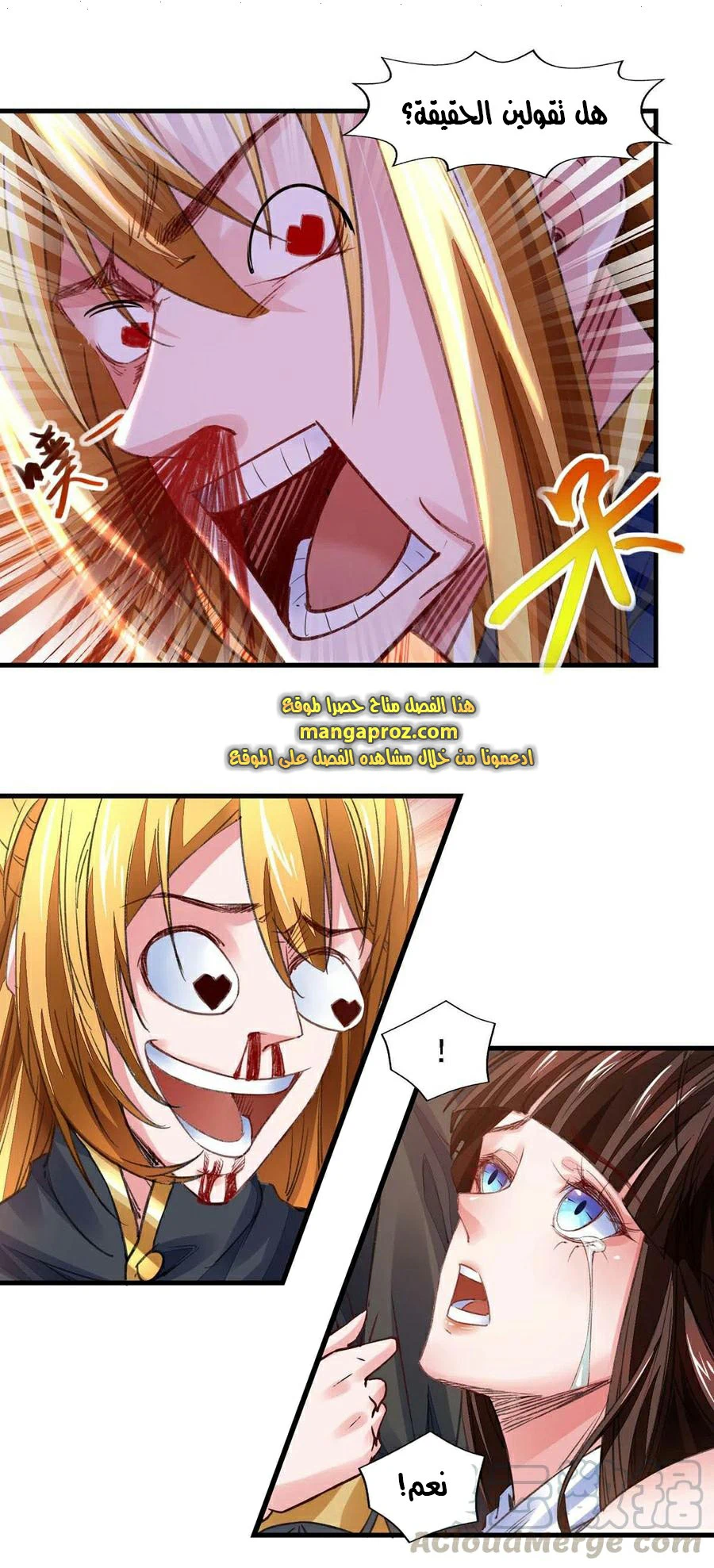 Chapter Image 16