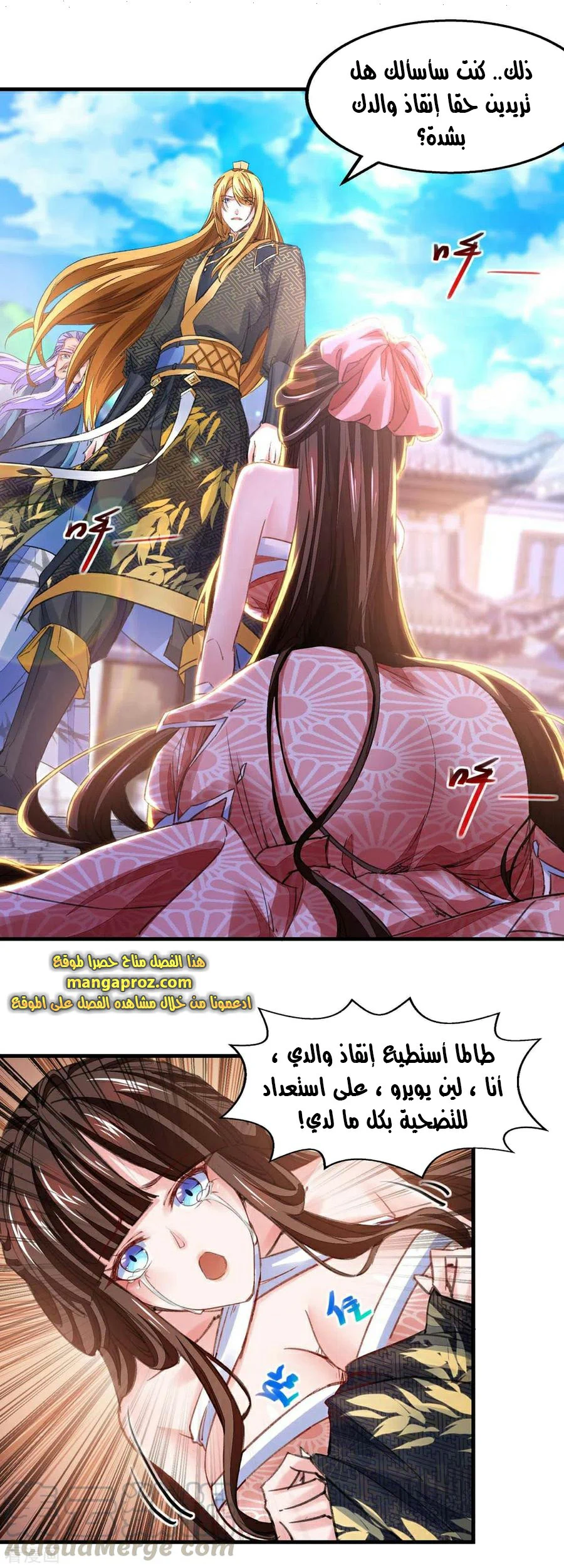 Chapter Image 18