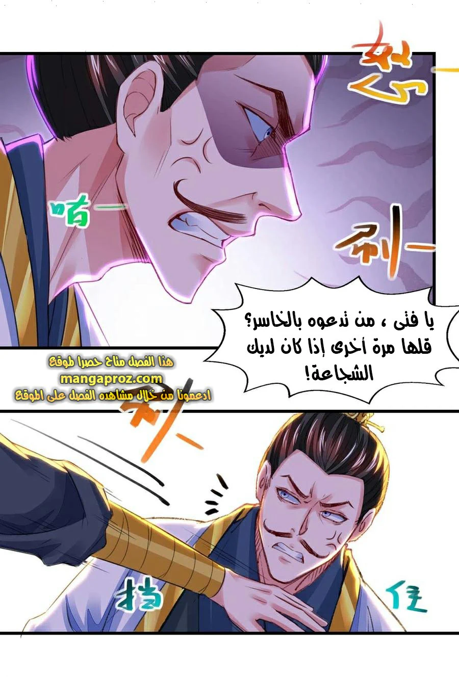 Chapter Image 3