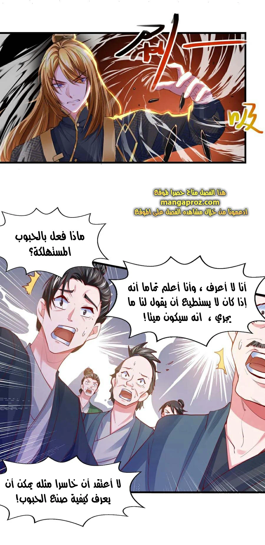 Chapter Image 5
