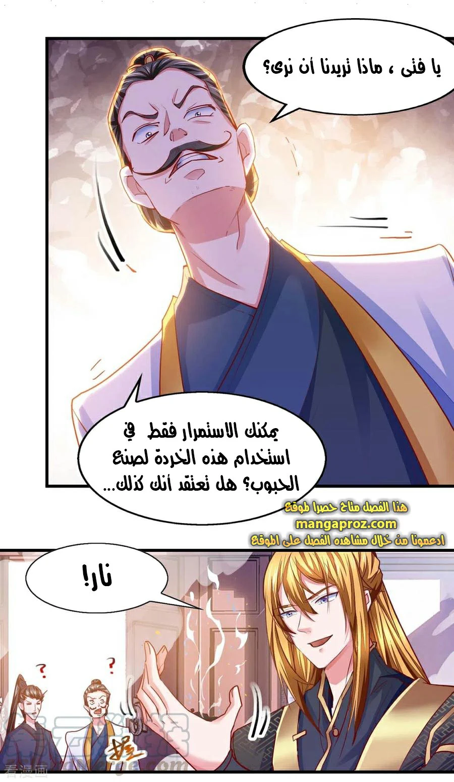 Chapter Image 6