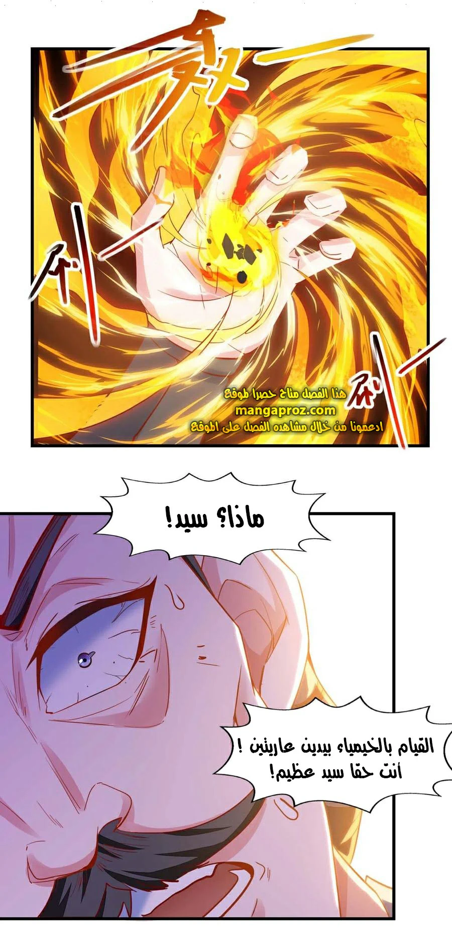 Chapter Image 7