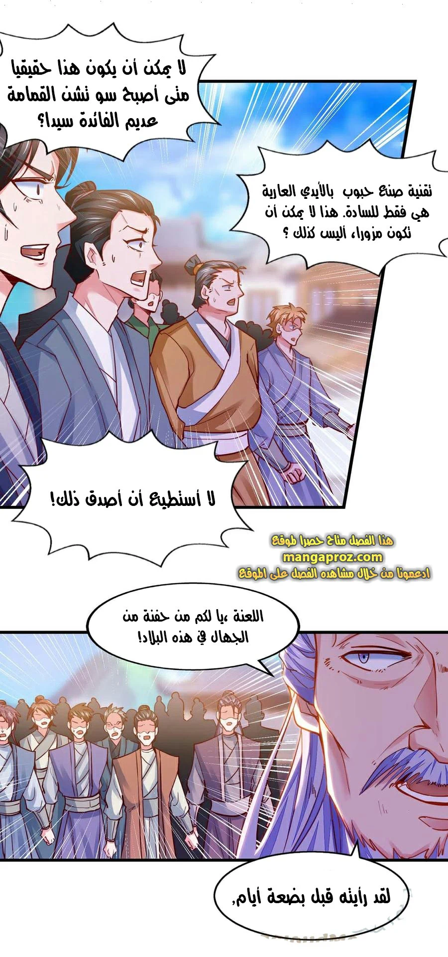 Chapter Image 8