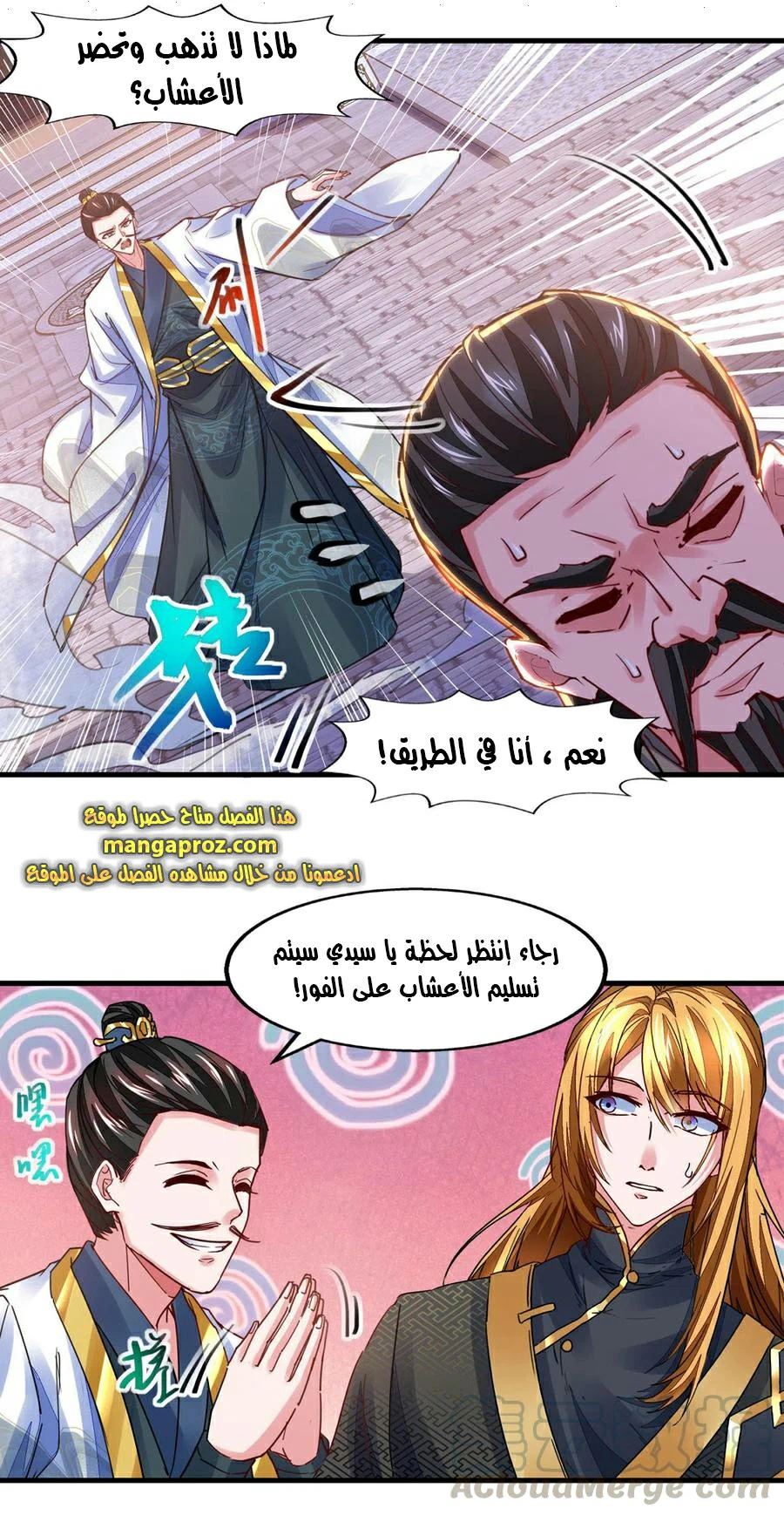 Chapter Image 10