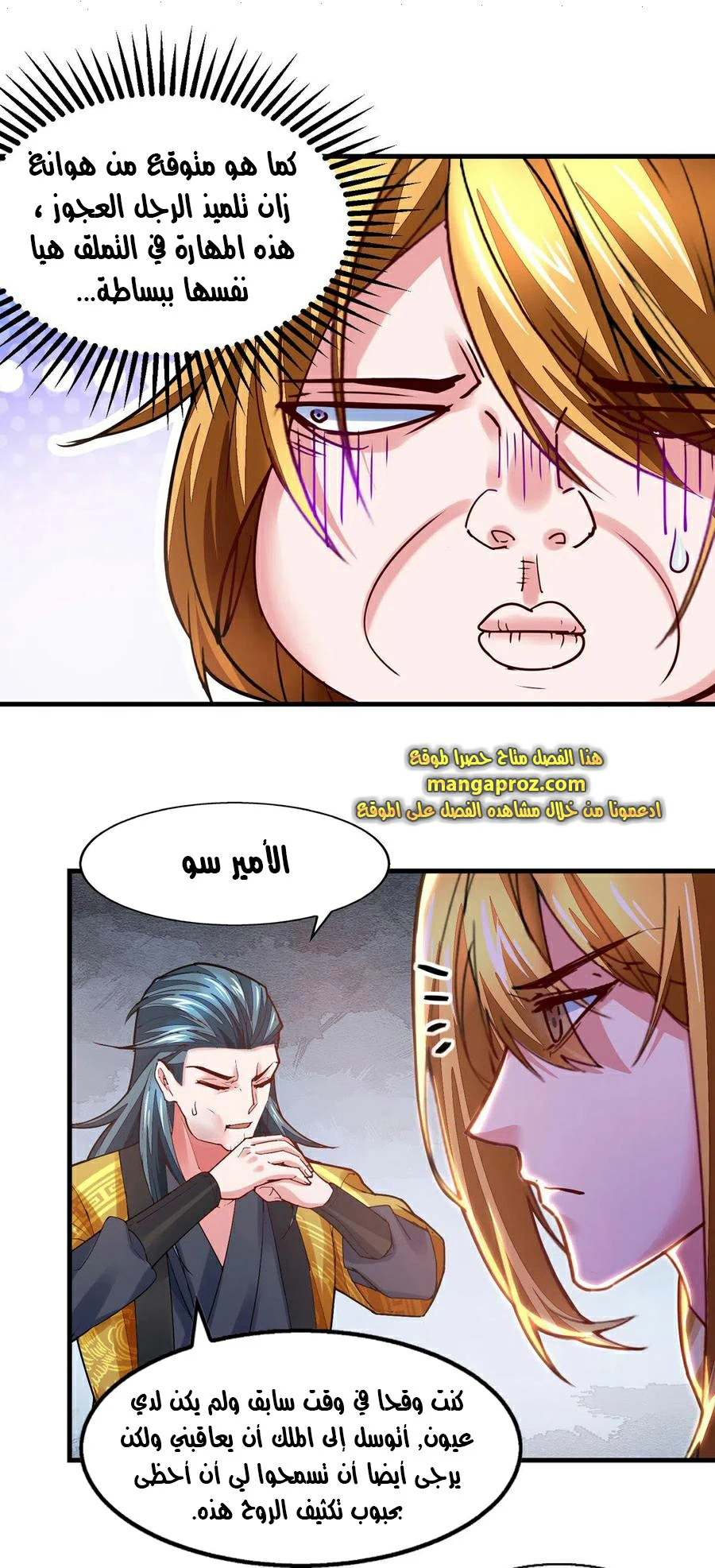 Chapter Image 11
