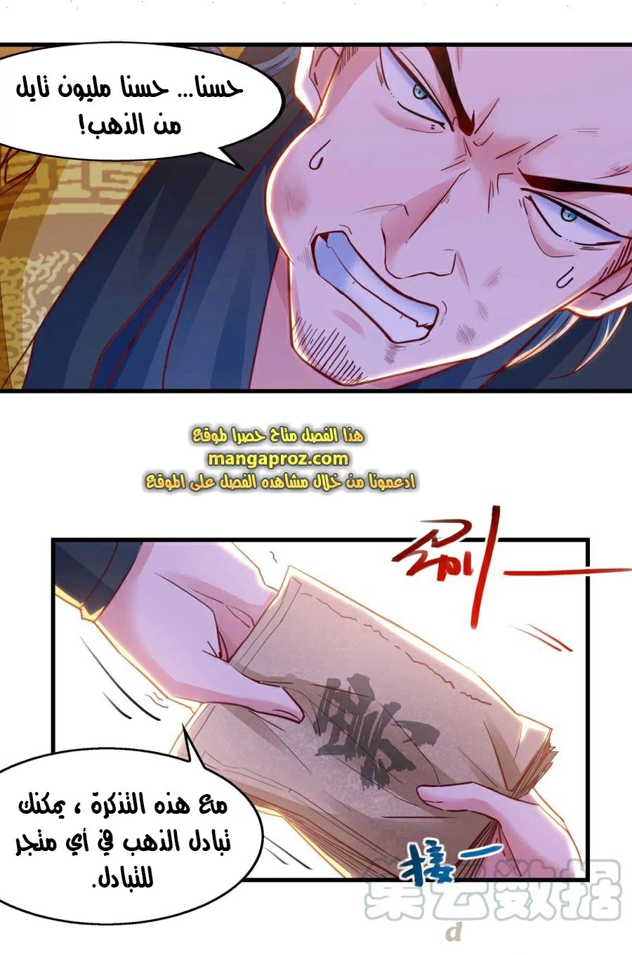 Chapter Image 14