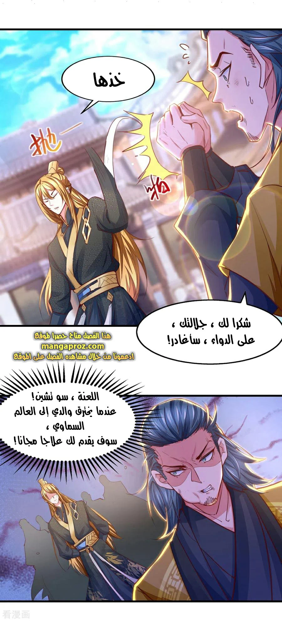 Chapter Image 15