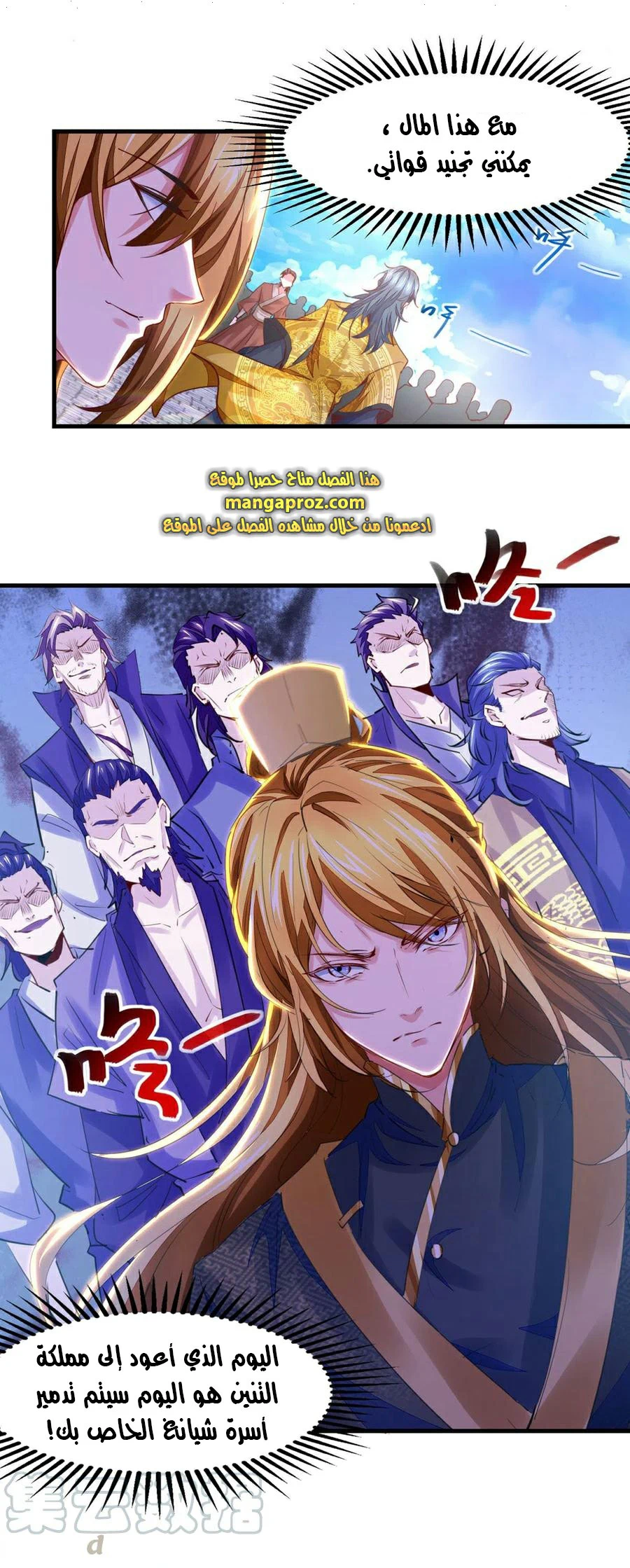 Chapter Image 16