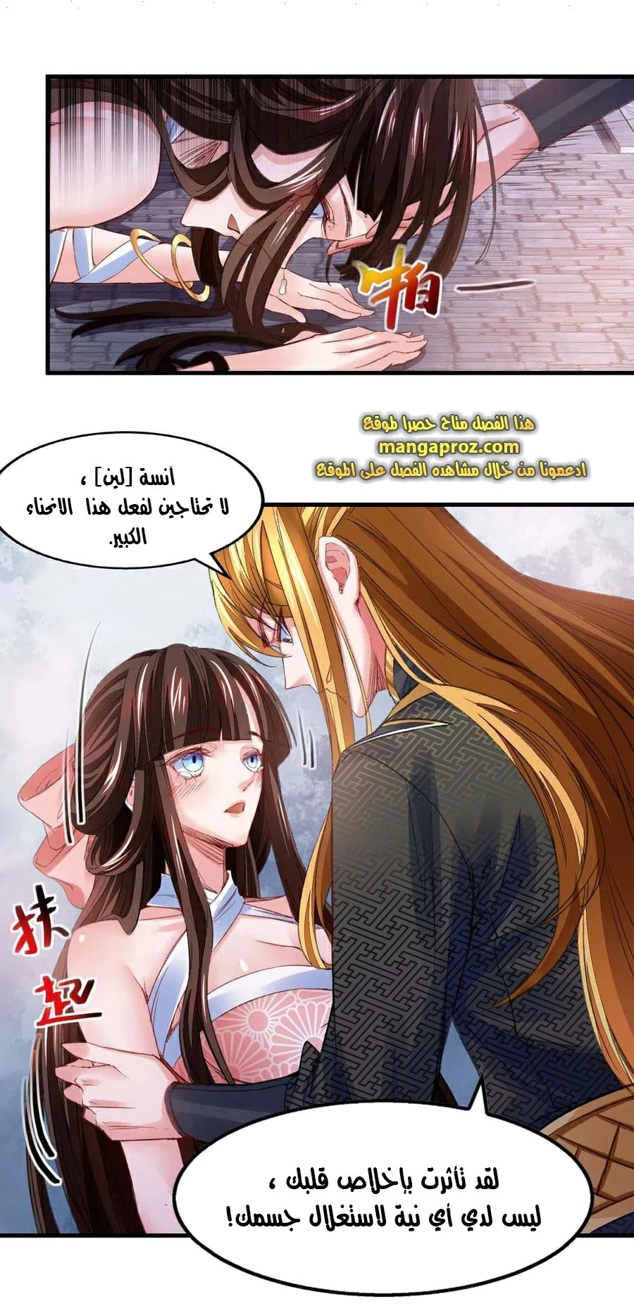 Chapter Image 3
