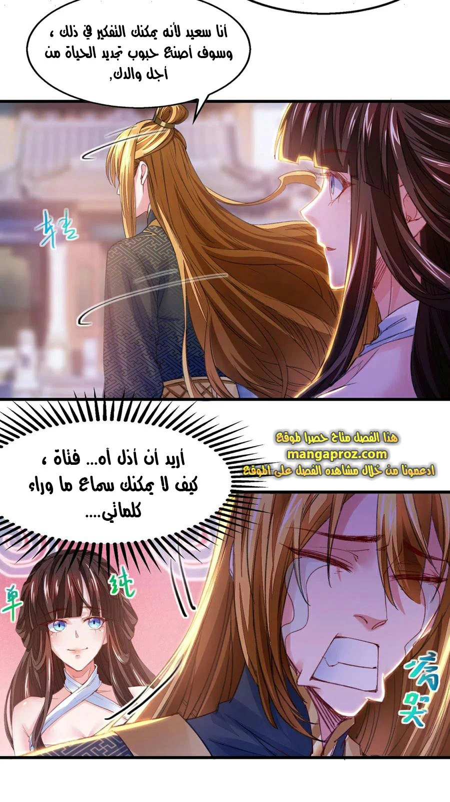 Chapter Image 5
