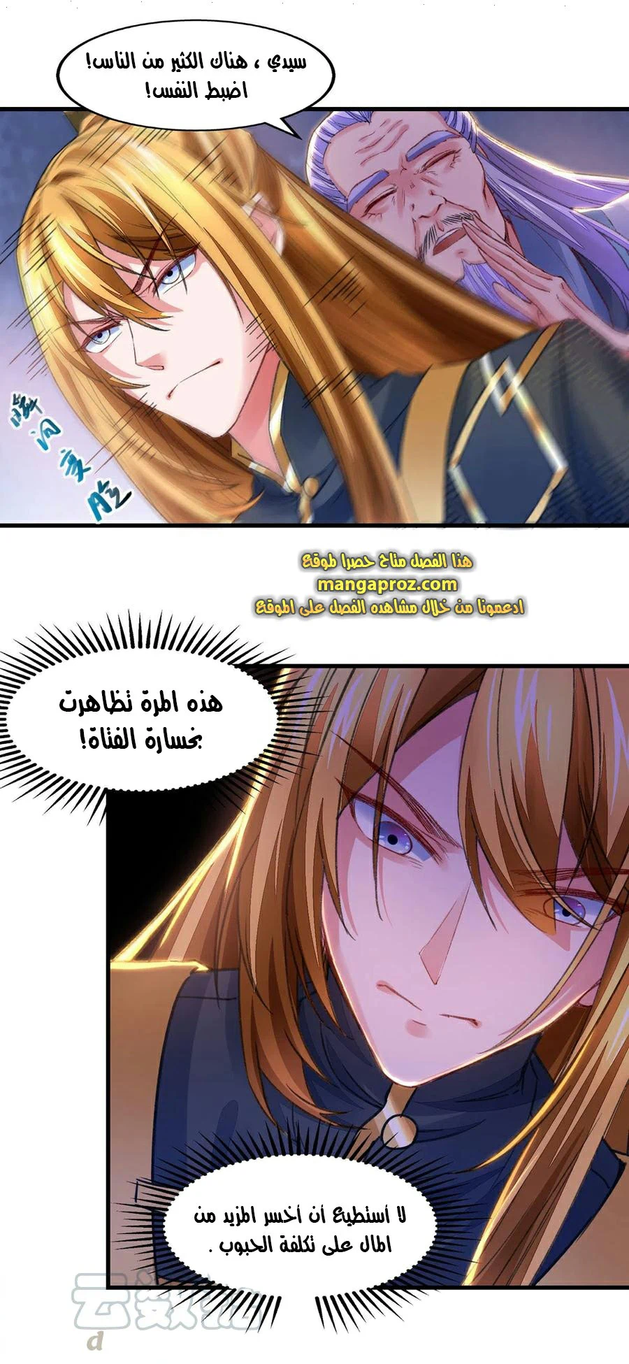 Chapter Image 6