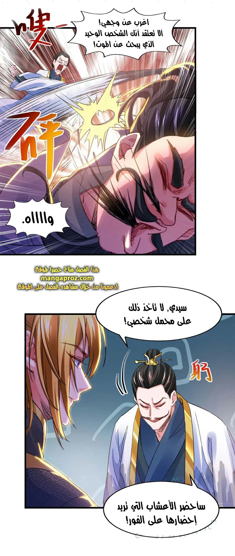 Chapter Image 8