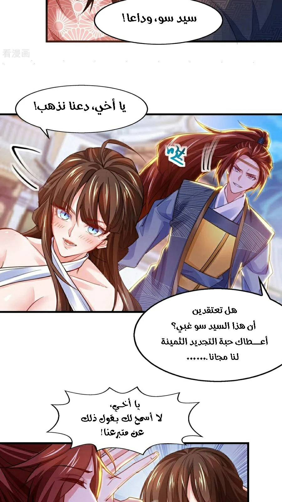 Chapter Image 10