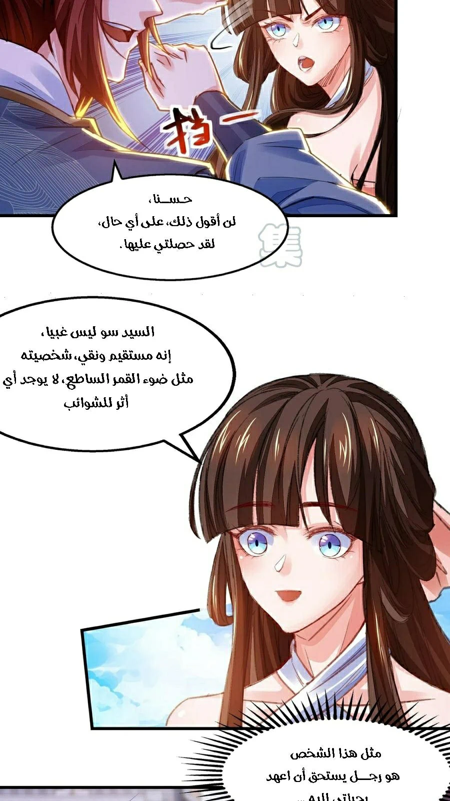 Chapter Image 11