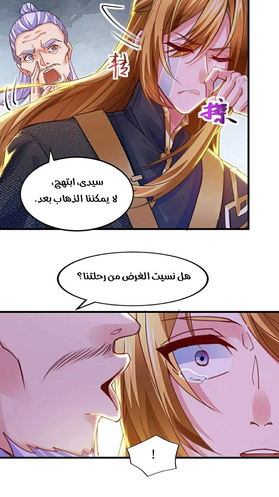 Chapter Image 14