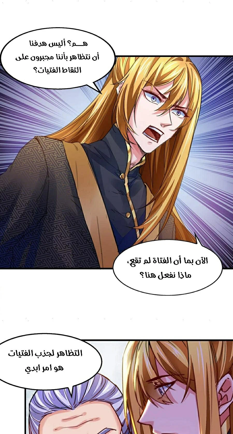 Chapter Image 15