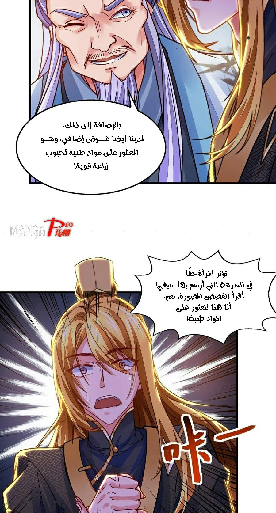 Chapter Image 16