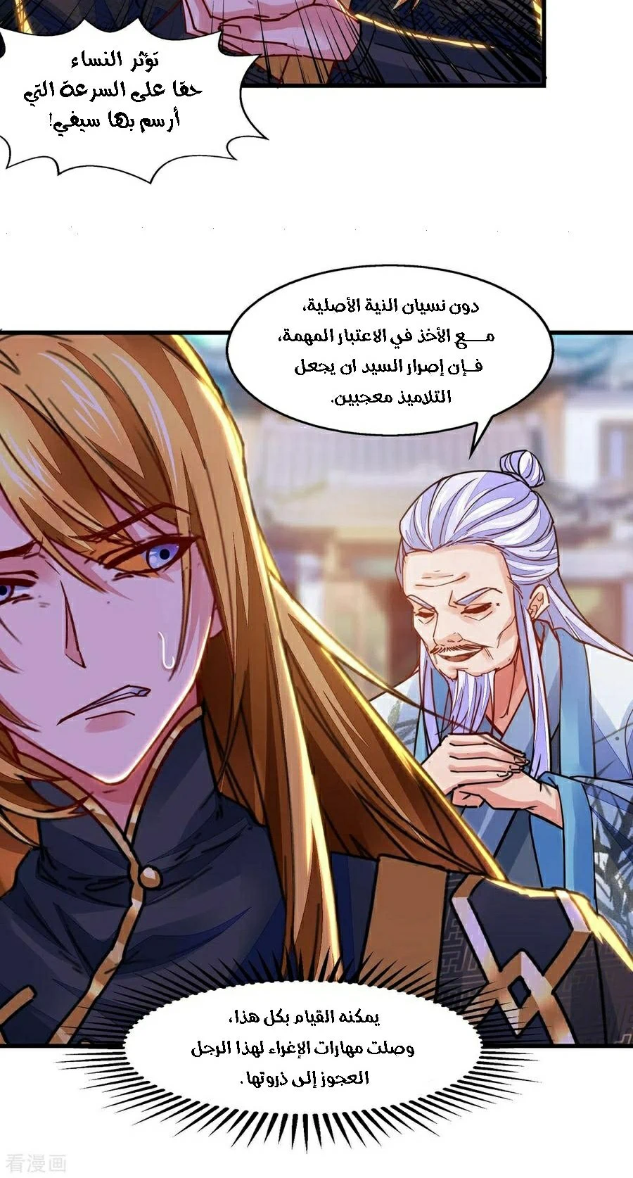 Chapter Image 17