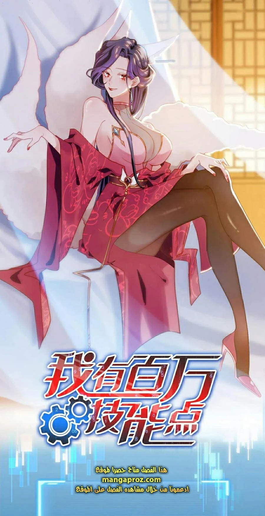 Chapter Image 1