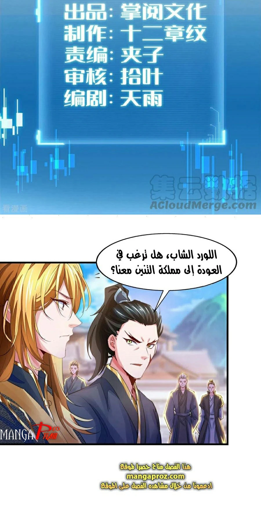 Chapter Image 2