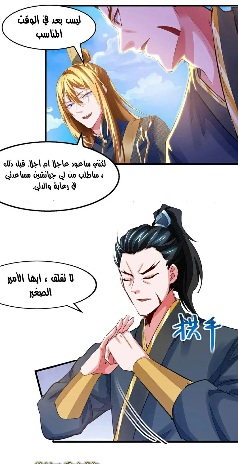 Chapter Image 3