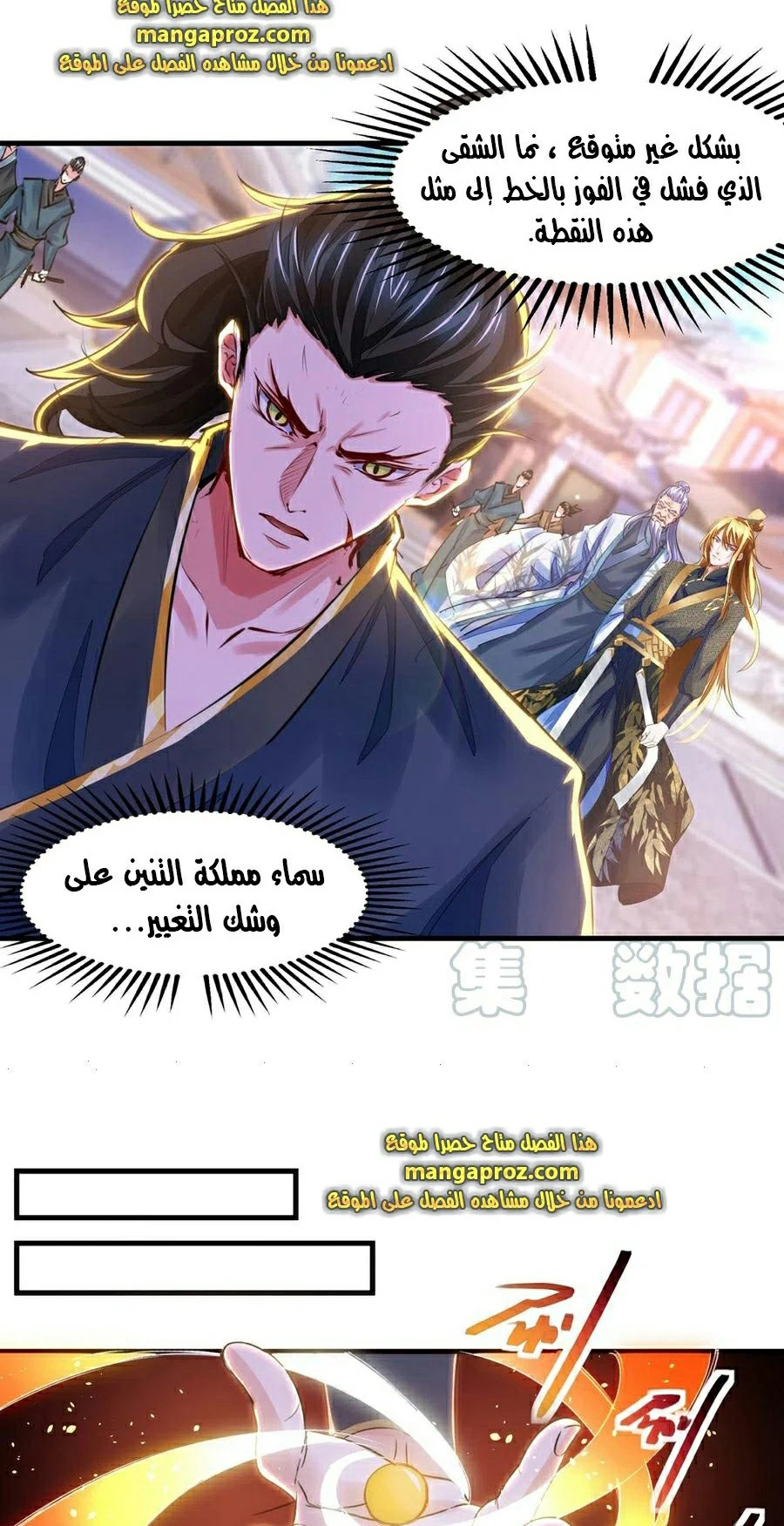 Chapter Image 4