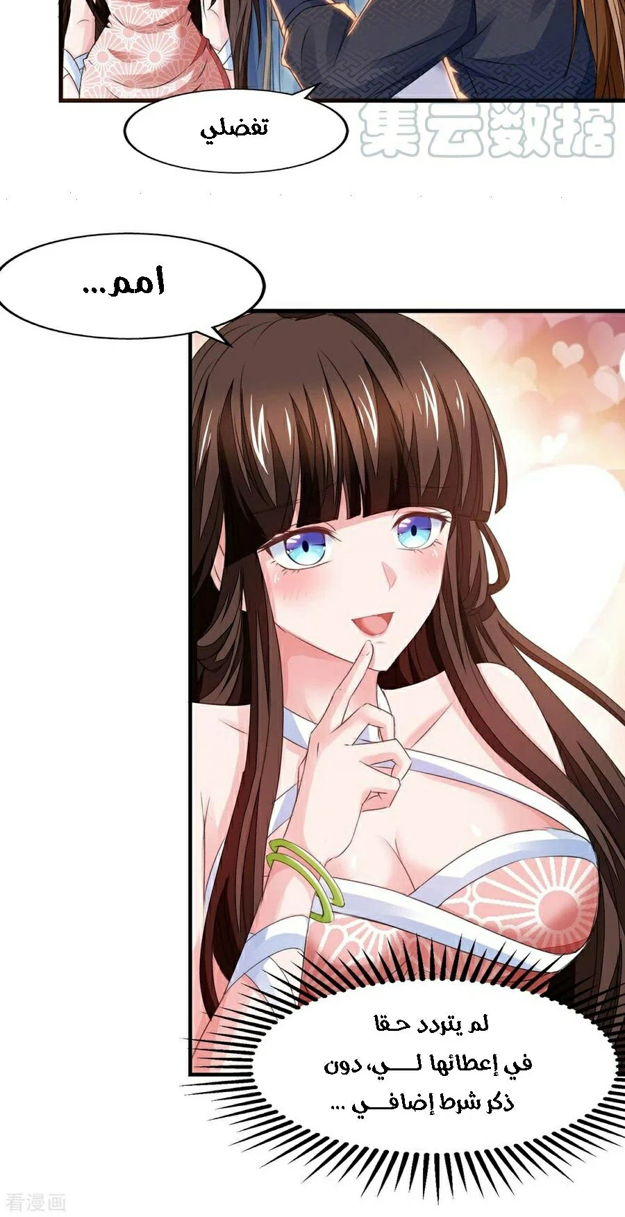 Chapter Image 7