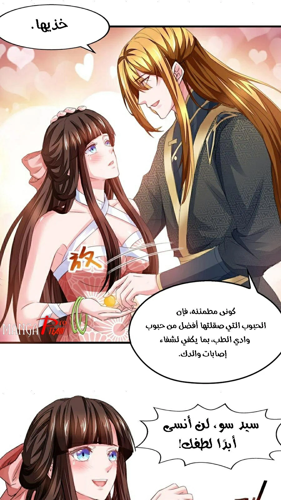 Chapter Image 8