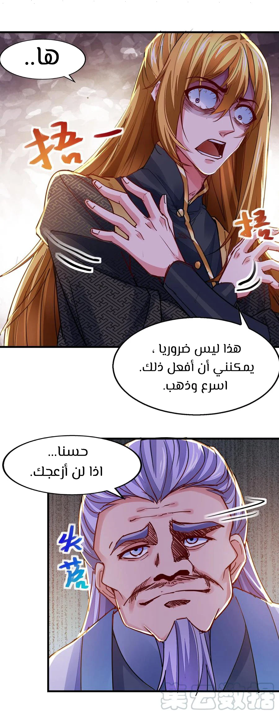 Chapter Image 11