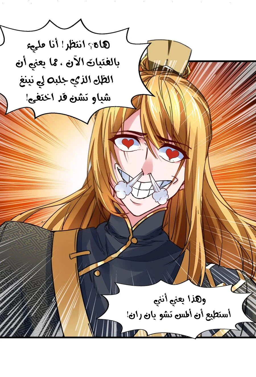 Chapter Image 14