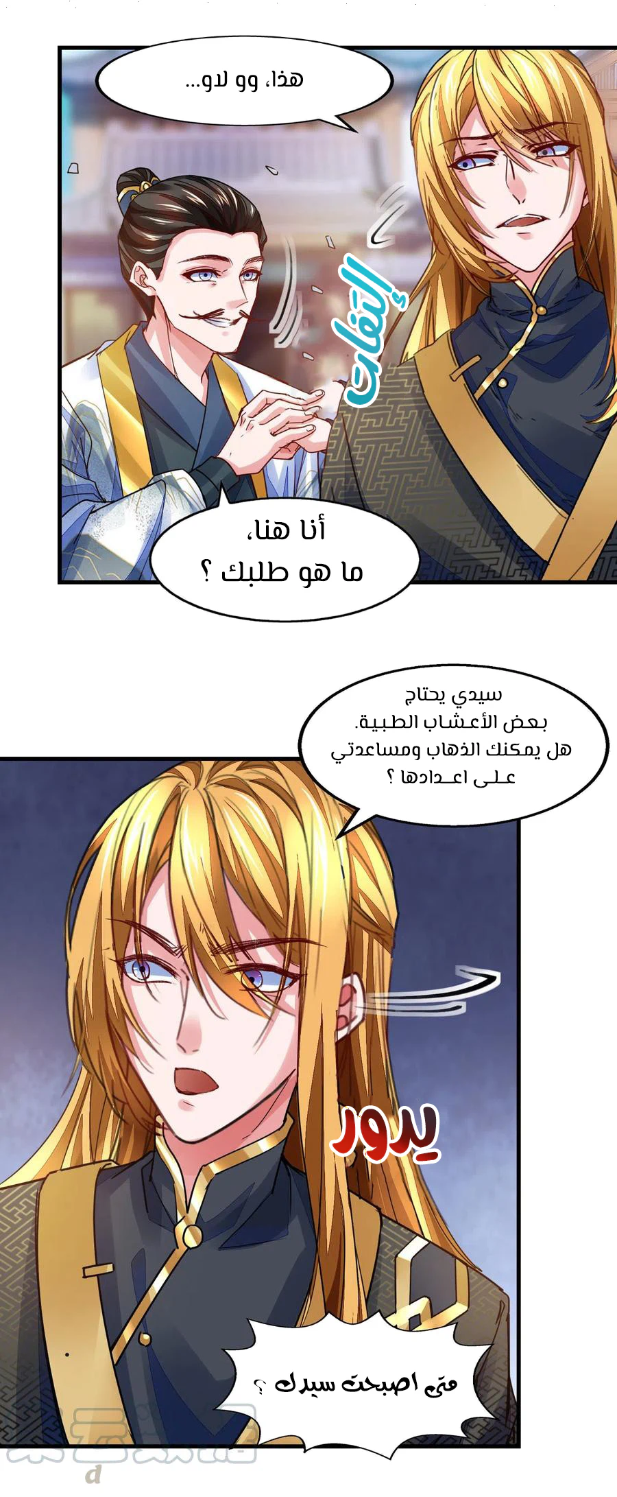 Chapter Image 1