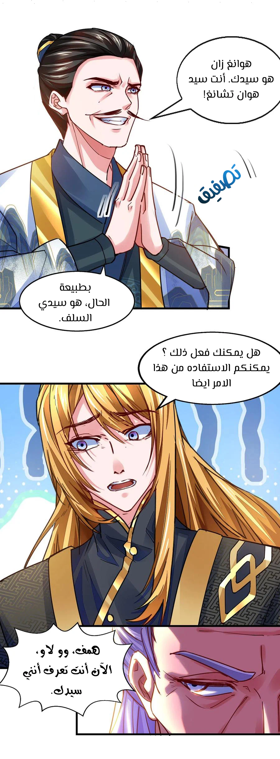 Chapter Image 2