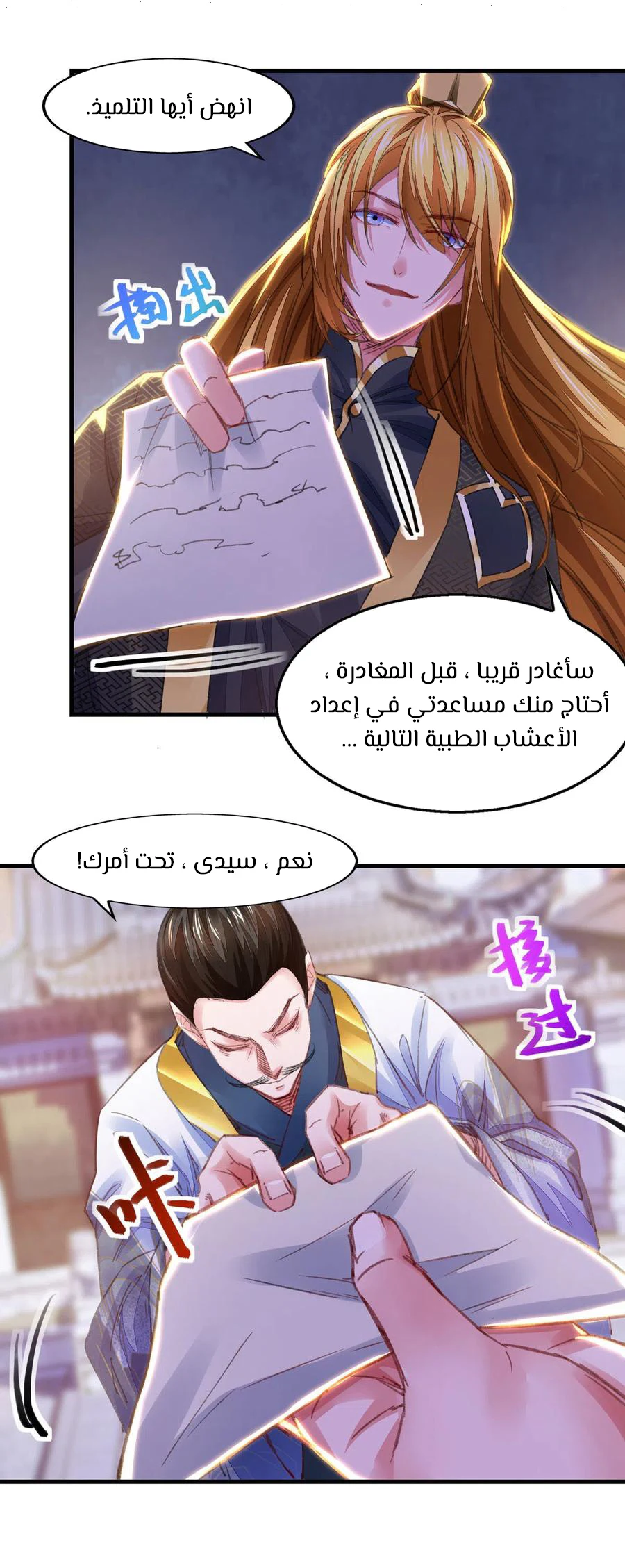 Chapter Image 6