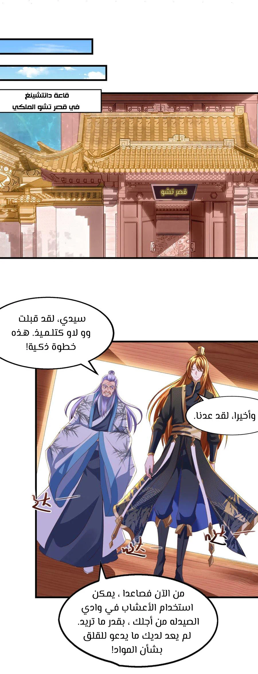 Chapter Image 7