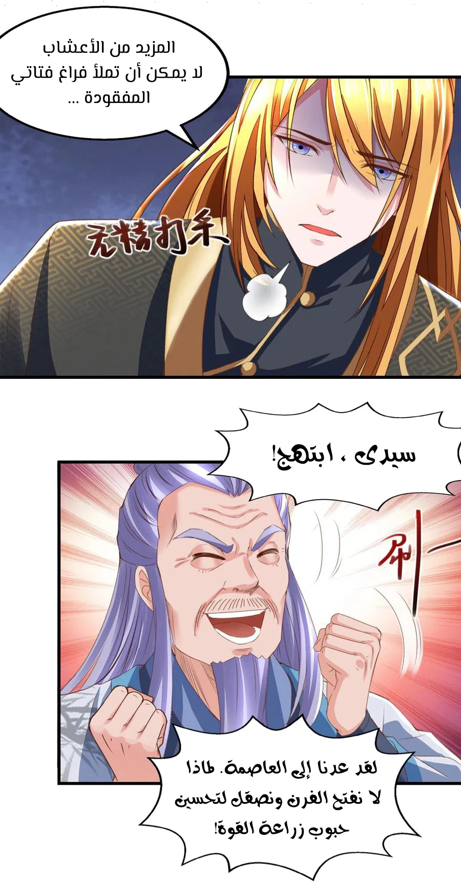 Chapter Image 8