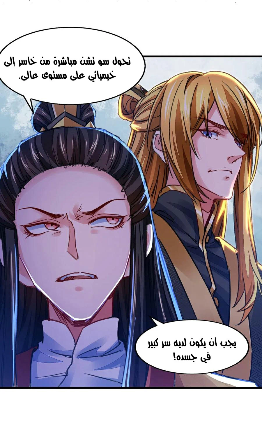 Chapter Image 11